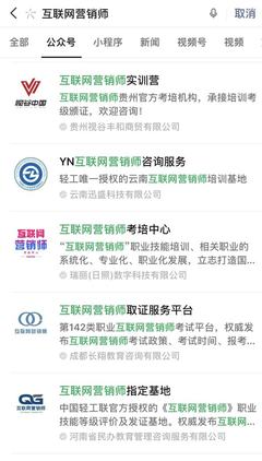 新職業(yè)互聯(lián)網(wǎng)營銷師 培訓(xùn)熱潮的前奏