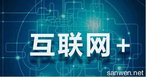 傳統(tǒng)企業(yè)互聯(lián)網(wǎng)轉(zhuǎn)型與網(wǎng)絡(luò)營(yíng)銷(xiāo)實(shí)戰(zhàn)指南